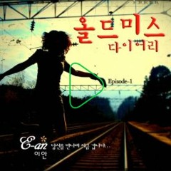 앗싸 가오리~가수 이안