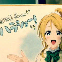 Angelic Angel / μ's (cosmo_cosmo_hello arrange)