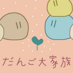 Dango Daikazoku - だんご大家族 (piano)