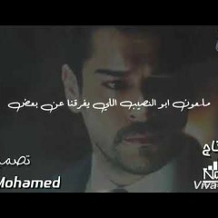 هتكون لغيري وانا شايفك ليا غيري خد مكاني يعني هتنساني 💔