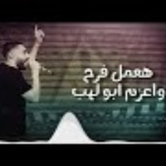 مهرجان مغلق للتجديد فريق الاحلام الدخلاوية 2019