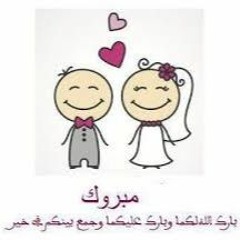 احلى خبر البدر زفوه على االقمر