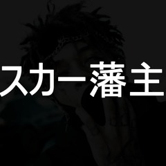SCARLXRD- CXMBAT
