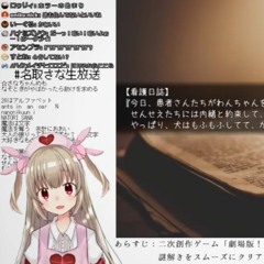 なとりみっくす [名取さな]