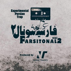 Dige Dava Nemikone (OrginalMix)