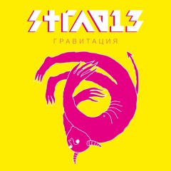 DOE DEER (Crystal Castles Cover)