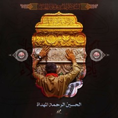 نواعي مصيبة محمد باقر الخاقاني
