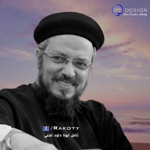 من غيري مش هتقدر - تأمل بدوني لا تقدرون ان تفعلوا شئ - أبونا داود لمعي