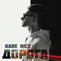 Kare Nice - Дорога