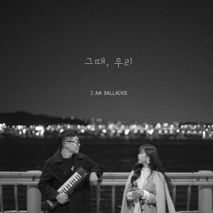 그 사람
