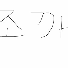 Muzy x OverFeat- 조까