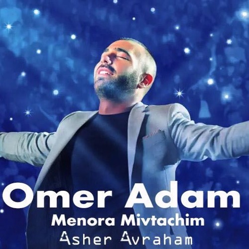 Omer Adam - Menora Mivtachim(Asher Avraham)