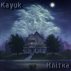 Kayuk (80100) - Клітка