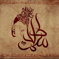 Dj Totti - Talisman | دي جي توتي - طلاسم