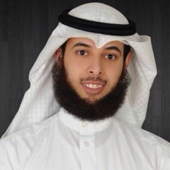 الشيخ مشاري الخراز - النقاش