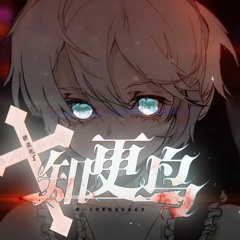 [KAITO MEIKO V3] Who Killed Cock Robin (Japanese Version)