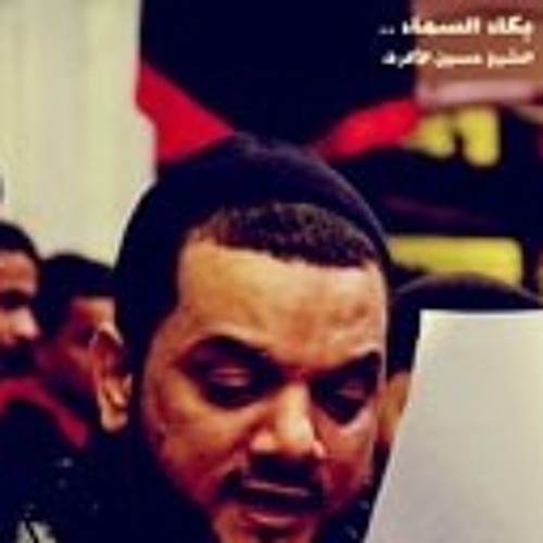 بكاء السماء | الشيخ حسين الأكرف | ليلة 10 محرم 1432