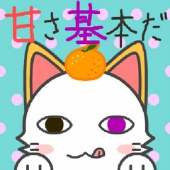 Sugariness is the basic(甘さ基本だ)