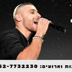 נאור כהן - טלוויזיה (גרסה שקטה) קאבר