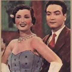 يا بياعين القلوب - محمد فوزي و نعيمة عاكف