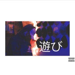 FUN (Prod. Kid Ocean)