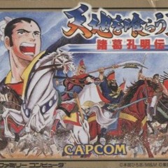 天地を喰らうⅡ 諸葛孔明伝 落星