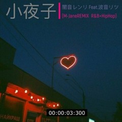 【闇音レンリ Feat.波音リツ】小夜子(M - JaneREMIX  R&B+HipHop)【UTAUカバー】