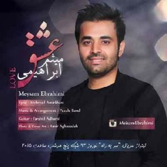 میثم‌ ابراهیمی عشق