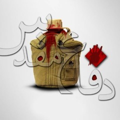 خداحافظ رفیق ، شهدا