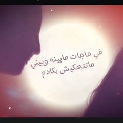 أحمد جلال لو حد قابله #Mad