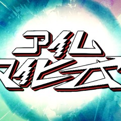 【G2R2018】アイム・マイヒーロー