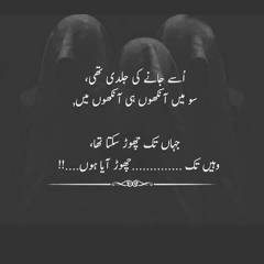 Aj Kala Jora Paa by Shafa Ullah Rokhri.