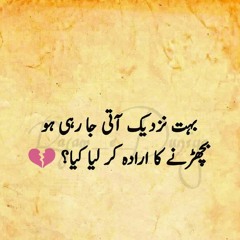 Rabba ty q likhian by Shafaullah khan Rokhri.
