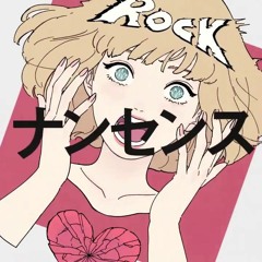 櫻歌ミコ/Miko Ooka - エゴロック/Ego Rock