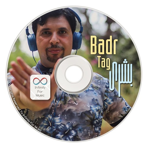 ضحكتني من البوم بشرى بدر تاج 2019