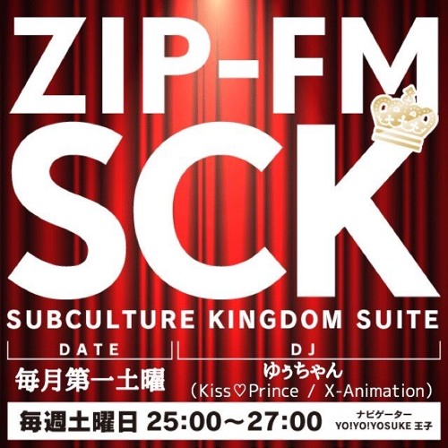 Sckサブキン組曲 男性声優さんによるカバー Mix By ゆぅちゃん