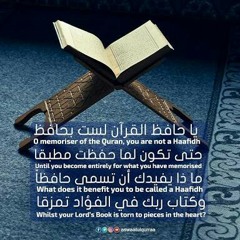 نشيد يا أمتي القرآن حبل نجاتنا // المنشد محمد المقيط.