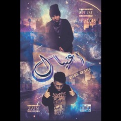 I.8.T.I.A.L - إِغْتّيْــاَلْ | ZAIN Ft. MOE 3AZ (PROD. PY - DB MUSIC)