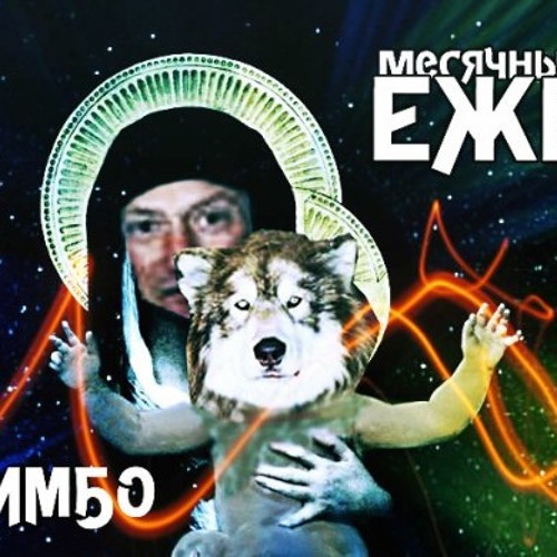 ежемесячные — ласточки
