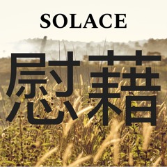 Solace