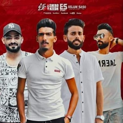 مهرجان نصي التاني ويدا ومودي كلمات مصطفي الجن توزيع اسلام ساسو 01140470759 - 01151333161