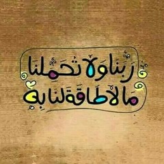 إن الإنسان خُلق هلوعا