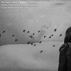 Bar Baal e Baad