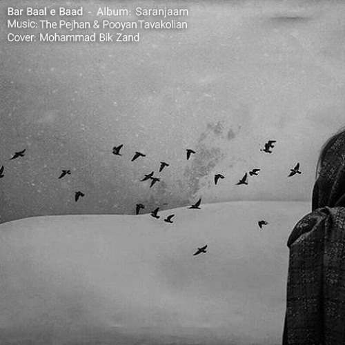 Bar Baal e Baad