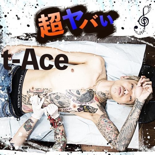 超ヤバイ (Re Drum DJ YOSUKE Edit)