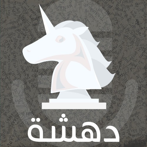 الحلقة (4): الكلمة