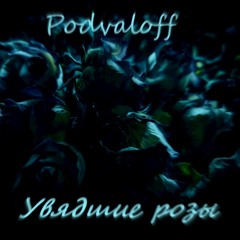 Podvaloff - Увядшие Розы