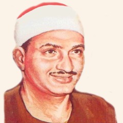 تلاوة عجيبة لسورة يوسف - الشيخ محمد صديق المنشاوي