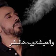 Nasrat Albadar W Basil Alazez (Offical Audio) - نصرت البدر وباسل العزيز - ردي لمكانج