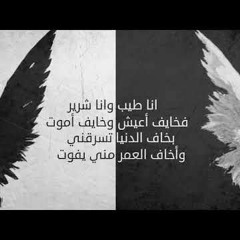 الجوكر وسام انفصام حاد الجزء التانى